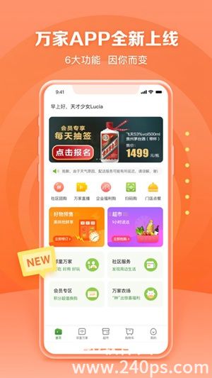 华润万家app下载安装最新版本截图3