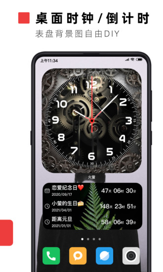 火萤视频壁纸App截图3