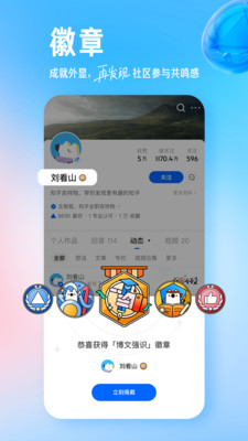 知乎安卓版app下载安装截图3