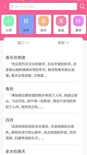 喵学王免费版截图2