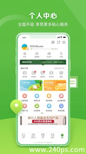 华润万家app下载安装最新版本截图1