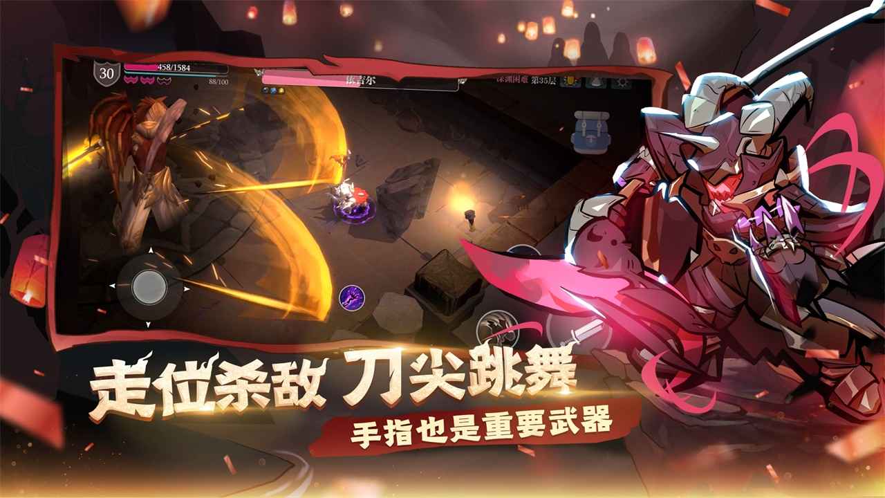 魔渊之刃正版截图4