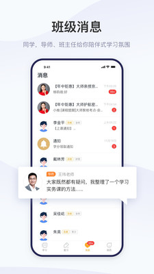 精进学堂免费版截图2