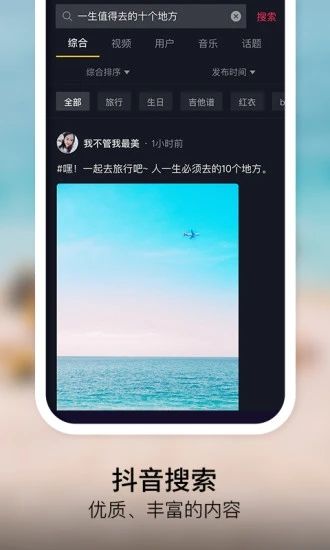 抖音破解版APP截图4