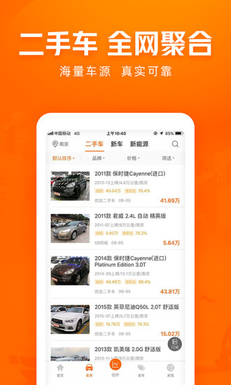 车300破解版截图3