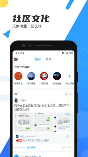 直播吧app手机版截图5