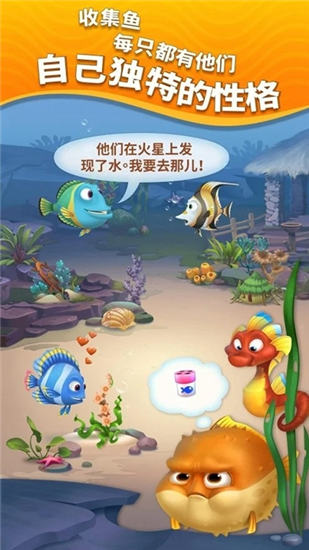 梦幻水族箱破解版截图3