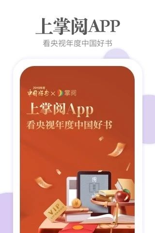 掌阅免费版截图4