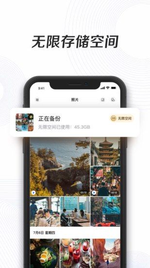 一刻相册app截图2