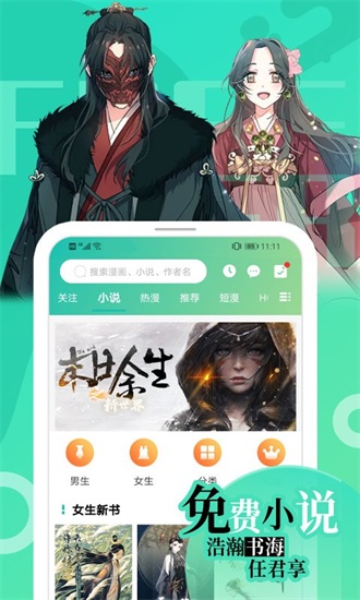 画涯app下载官方截图3