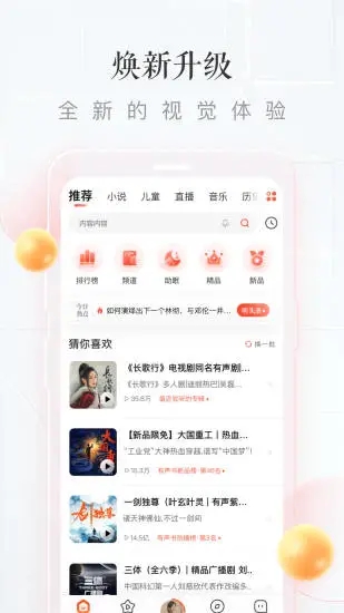 喜马拉雅免费苹果app截图2