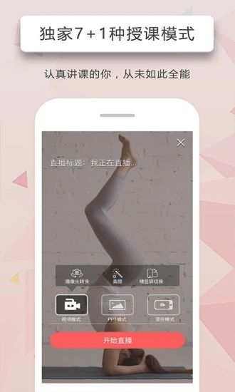 人人讲app官方版截图1