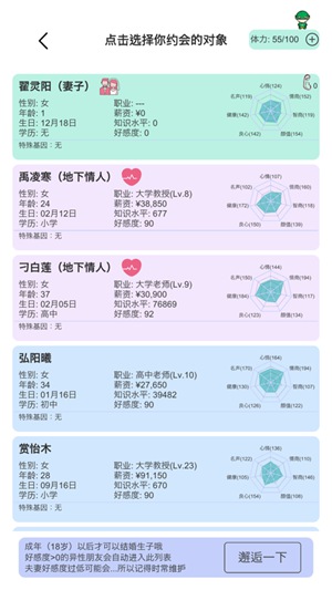 模拟人生路破解版无限金币无限体力截图1