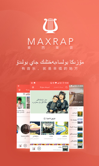 maxrap下载最新版截图1