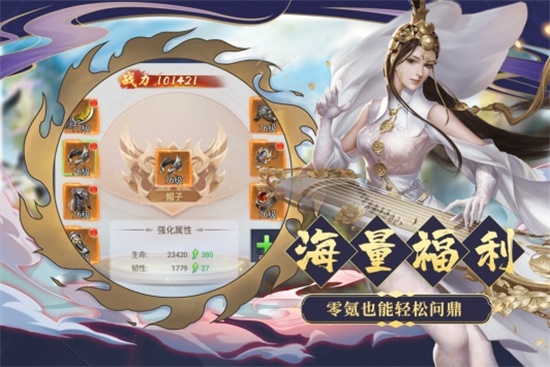 九天诛魔无限点券截图1