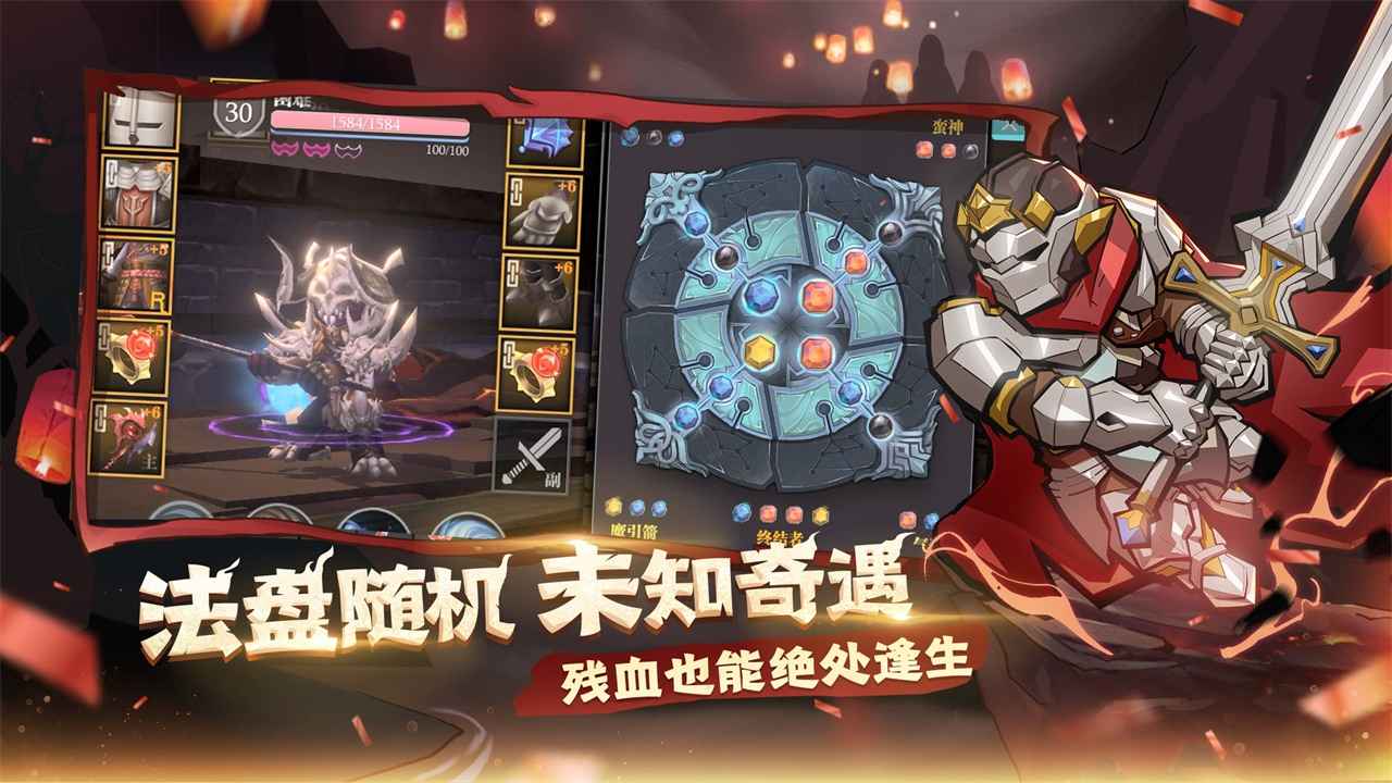 魔渊之刃正版截图3