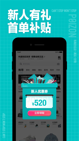 得物app下载正版软件截图1