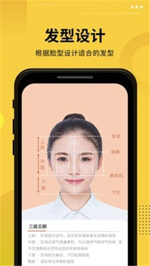 发型屋app解锁版截图3