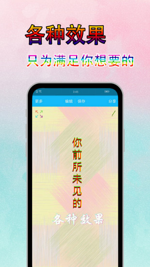 美图文字秀秀免费版截图4