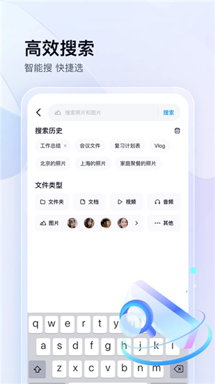 百度网盘app免费下载截图2