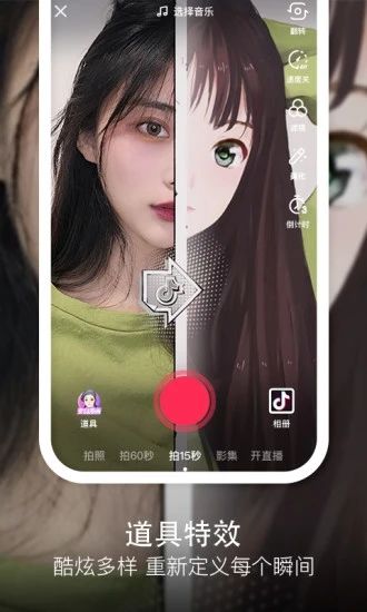 抖音破解版APP截图3