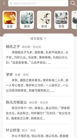 喵学王免费版截图3