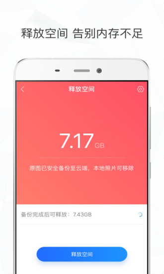 时光相册破解版苹果截图3