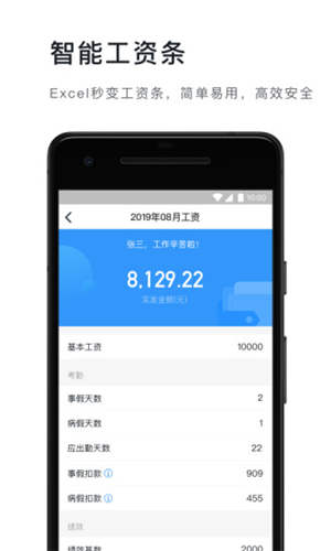 钉钉旧版app截图2