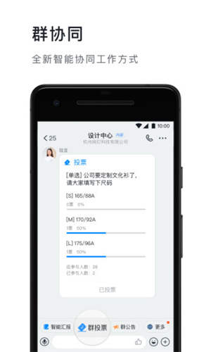 钉钉旧版app截图1