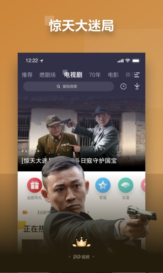 PP视频破解VIP安卓版截图3