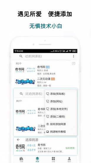 白猿搜书去升级破解版截图4