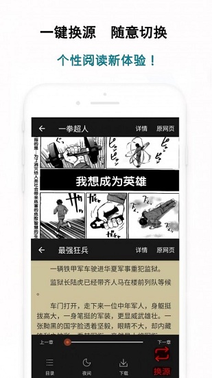 白猿搜书去升级破解版截图3