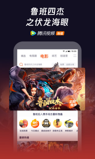 腾讯视频app精简版ios下载截图2