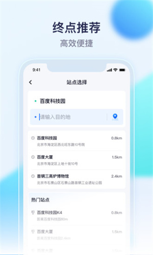 萝卜快跑app官方版截图1