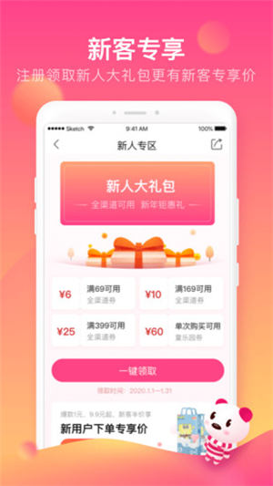 孩子王app安卓最新版截图1