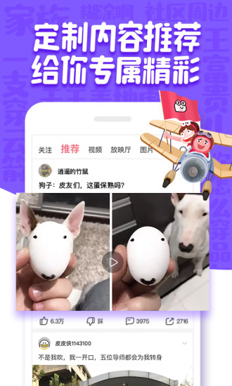 皮皮虾2021最新版下载截图2