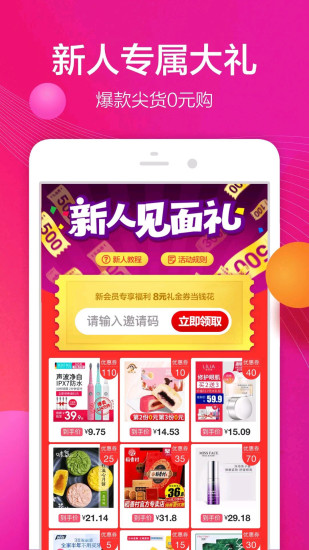 淘无忧app最新版截图1