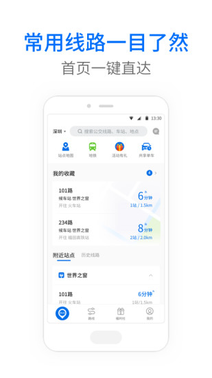 车来了手机版2021截图1