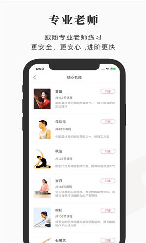 全是瑜app官方截图3