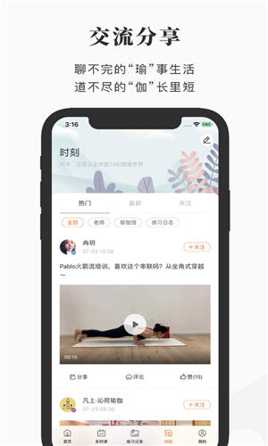 全是瑜app官方截图2