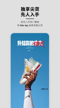 nike下载最新版截图1