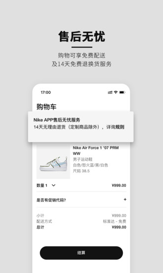 Nike安卓版截图4