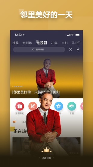 PP视频破解VIP安卓版截图1