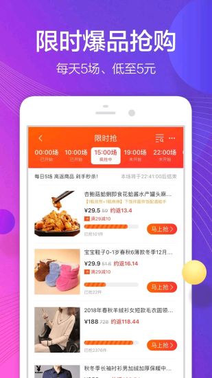 淘无忧app最新版截图2