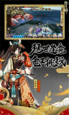 阴阳师网易版截图1