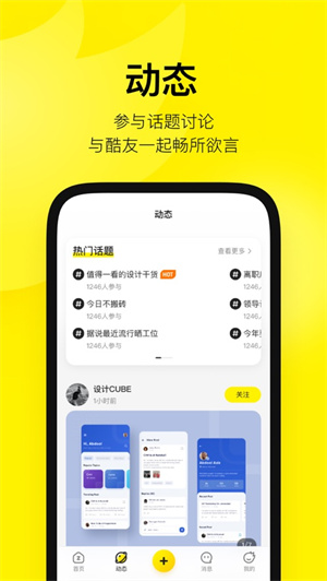 ZCOOL站酷app官方版截图2