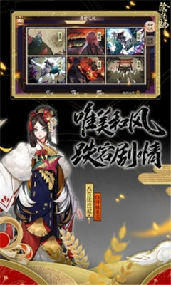 阴阳师网易版截图4