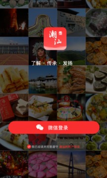 潮汕邦app安卓版截图1