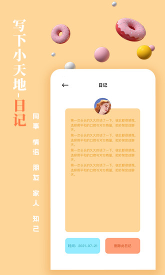 一百件事app最新版截图2