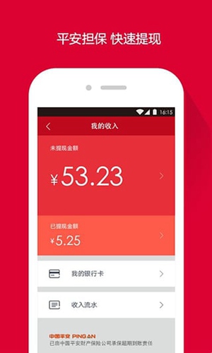 微店上货助手APP截图3